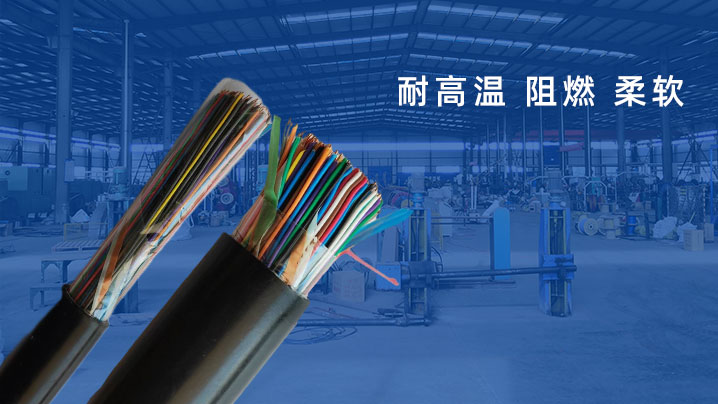 市內通信電纜 市內通信電纜